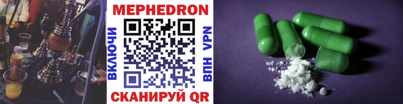 Мефедрон мяу мяу  купить закладку  Щёлково 