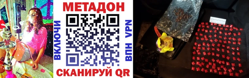 МЕТАДОН белоснежный  Щёлково 